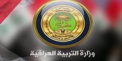 رابط نتائج فروع المهني 2022 الدور الاول لجميع محافظات العراق