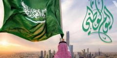 عروض اليوم الوطني السعودي 92 لعام 2022 – 1444