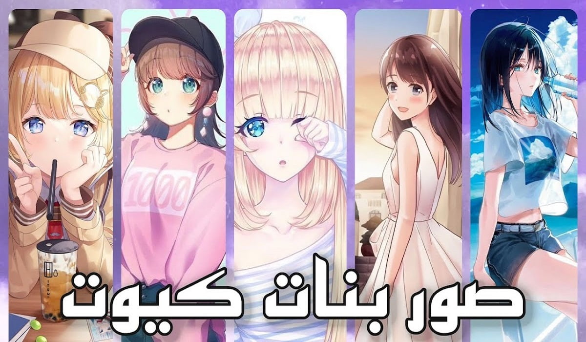 اجمل الصور بنات كرتون كيوت انمي 2023