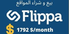 ما هو موقع flippa وطرق الربح من خلاله  Flippa.com