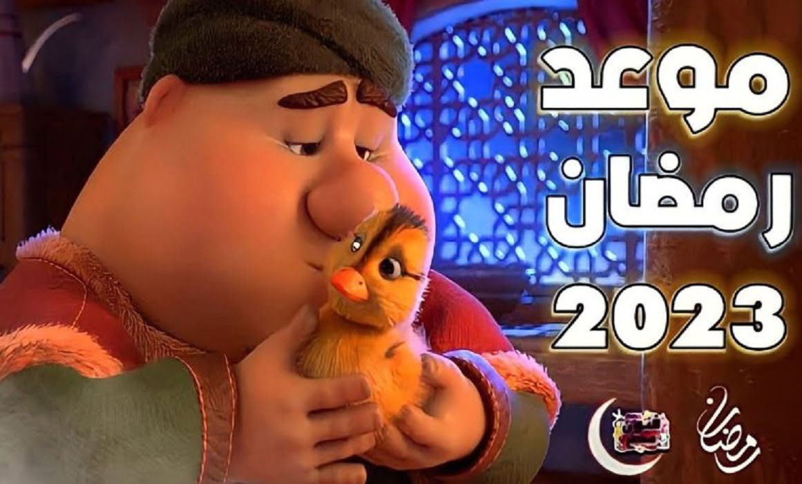 موعد شهر رمضان 2023