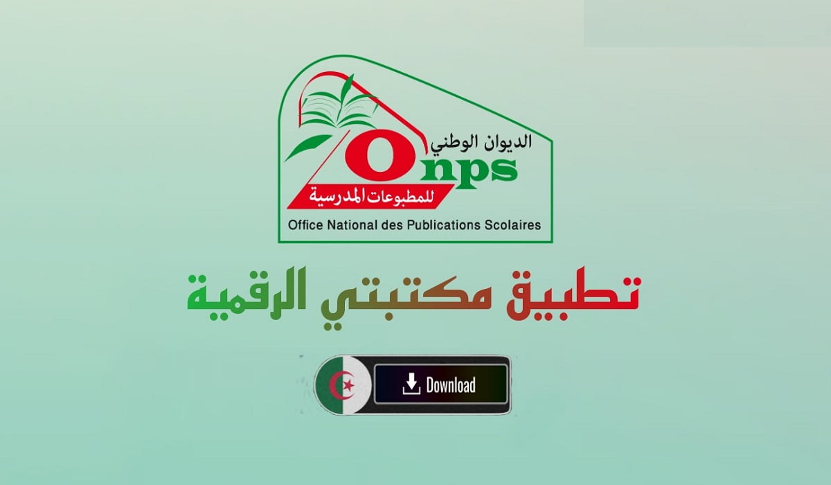 تحميل تطبيق https onps dz 1581 apk برابط مباشر