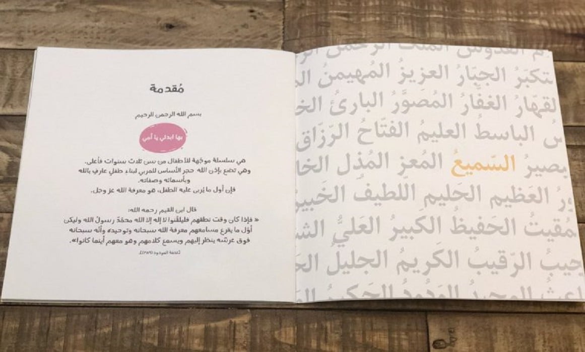 تحميل كتاب من مثل امي pdf