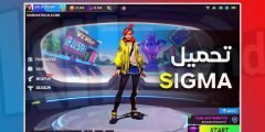 تحميل لعبة سيجما باتل رويال sigma battle royale للاندرويد والايفون