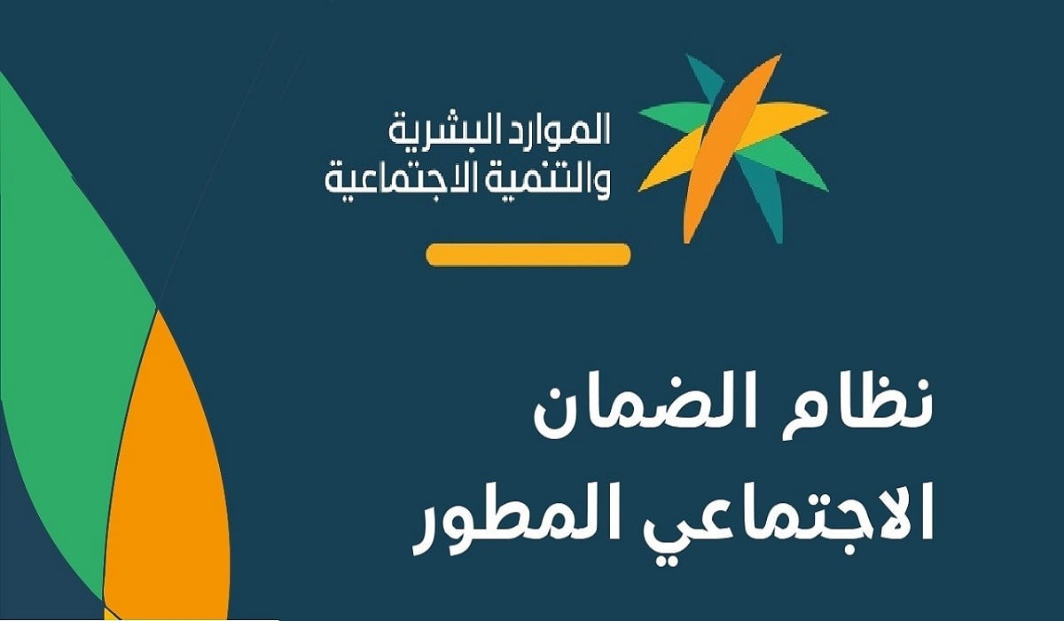 خطوات الاستعلام عن الضمان الاجتماعي المطور 1444 برقم الهوية