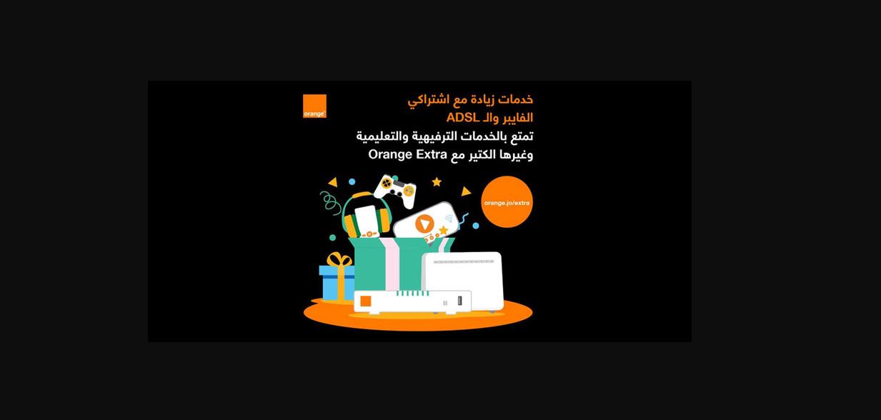 تفاصيل خدمة orange اكسترا الجديدة