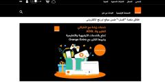 خدمة اورنج اكسترا هي