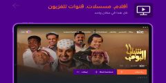 رابط تحميل تطبيق اس تي سي تي في Stc Tv