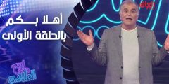 كيف اشارك في برنامج اربح الملايين على mbc