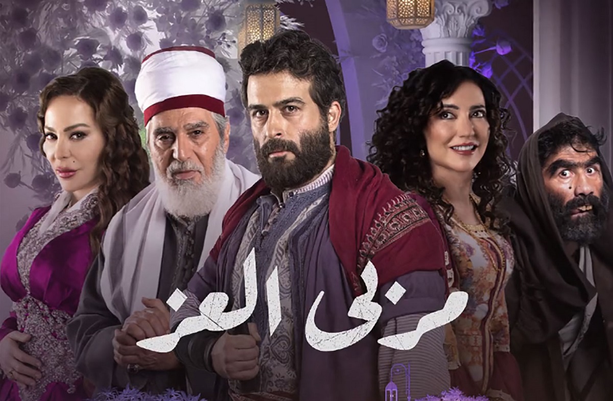 من هو مناع الصغير في مسلسل مربى العز