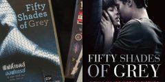 فيلم fifty shades of grey songs lyrics مترجم الجزء الثالث