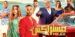 مشاهدة فيلم مستر اكس بطوله احمد فهمي كامل ايجي بست