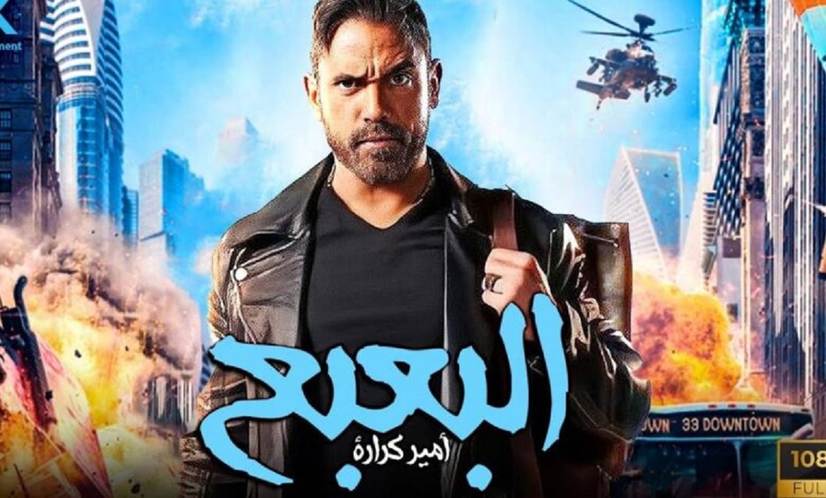 من هم ابطال فيلم البعبع اسمائهم الحقيقية واعمارهم