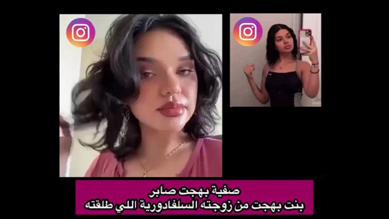 من هي بنت بهجت صابر