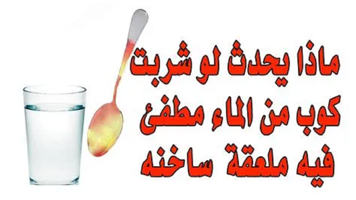 فوائد وأضرار وخصائص الماء المطفي فيه الحديد واهم المعلومات