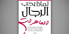 كتاب لماذا يحب الرجال العاهرات PDF