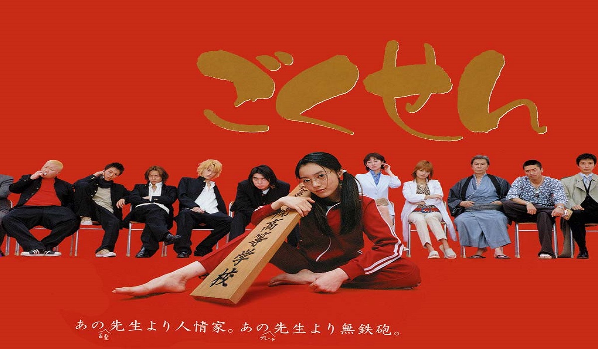 مشاهدة فيلم gokusen الياباني مترجم كامل hd