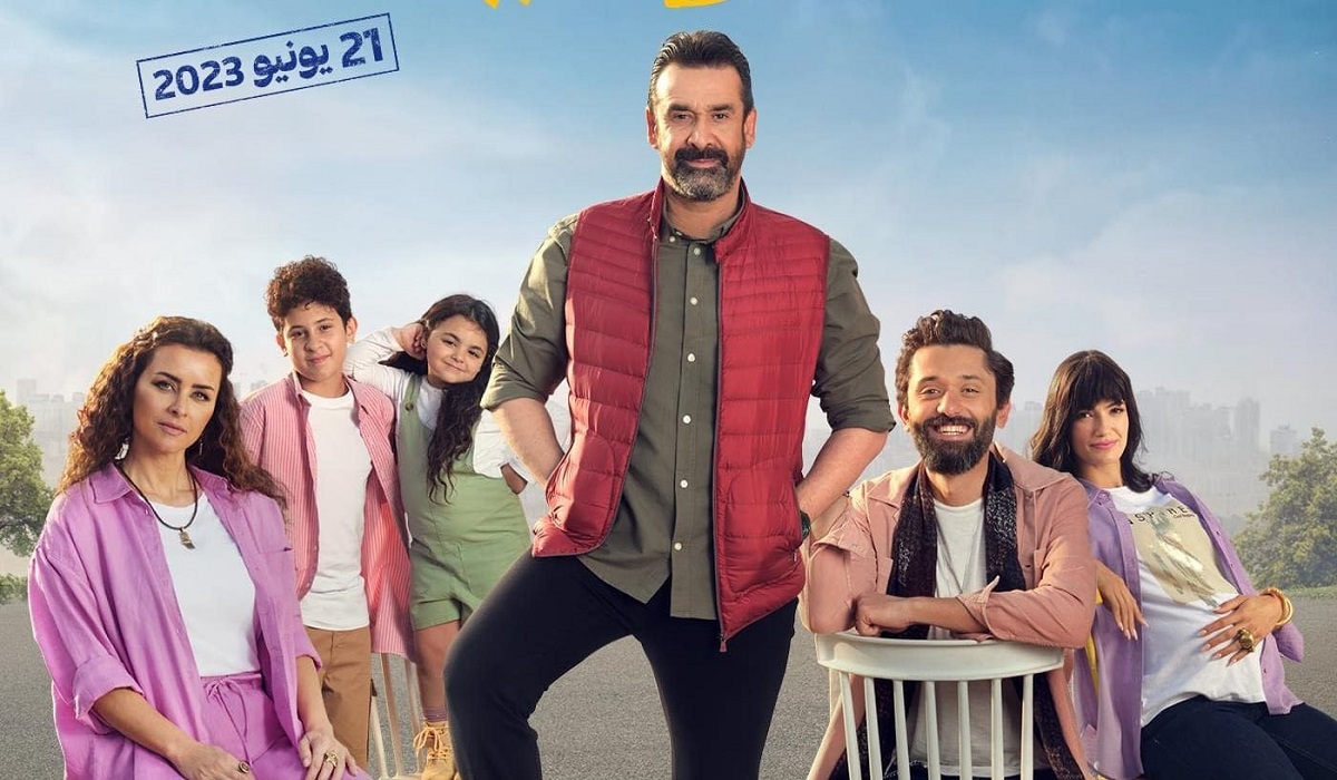 مشاهدة فيلم بيت الروبي 2023 كامل HD