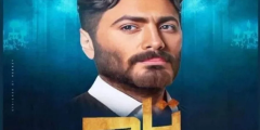 مشاهدة فيلم تاج 2023 HD كامل