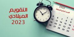 كم عدد الأيام من 2018 إلى 2023