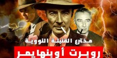 مشاهدة فيلم Oppenheimer 2023 مترجم علي ماي سيما وايجي بست